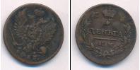 Монета 1801 – 1825 Александр I 1 деньга Медь 1813