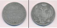 Монета 1825 – 1855 Николай I 30 копеек Серебро 1841