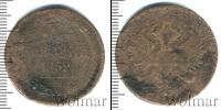 Монета 1855 – 1881 Александр II 3 копейки Медь 1859