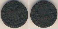 Монета 1689 – 1725 Петр I 1 деньга Медь 1712