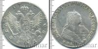 Монета 1741 – 1761 Елизавета Петровна 1 рубль Серебро 1752