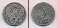 Монета 1825 – 1855 Николай I 30 копеек Серебро 1836
