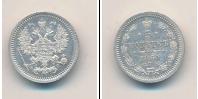 Монета 1855 – 1881 Александр II 5 копеек Серебро 1860