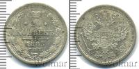 Монета 1881 – 1894 Александр III 20 копеек Серебро 1883