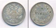Монета 1881 – 1894 Александр III 50 пенни Серебро 1892
