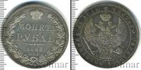 Монета 1825 – 1855 Николай I 1 рубль Серебро 1845