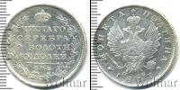 Монета 1801 – 1825 Александр I 1 полтина Серебро 1817