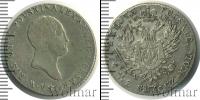 Монета 1801 – 1825 Александр I 2 злотых Серебро 1817