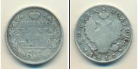 Монета 1801 – 1825 Александр I 1 полтина Серебро 1817