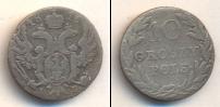 Монета 1801 – 1825 Александр I 10 грошей Серебро 1816