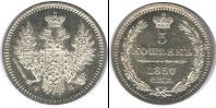 Монета 1855 – 1881 Александр II 5 копеек Серебро 1857