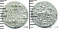 Монета 1689 – 1725 Петр I Алтын Серебро 1718