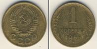 Монета СССР до 1961 1 копейка Бронза 1955