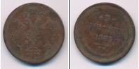 Монета 1855 – 1881 Александр II 3 копейки Медь 1863