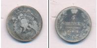 Монета 1801 – 1825 Александр I 5 копеек Серебро 1814