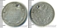 Монета 1855 – 1881 Александр II 15 копеек Серебро 1864