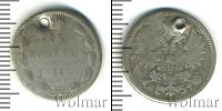 Монета 1855 – 1881 Александр II 15 копеек Серебро 1865