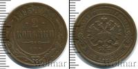 Монета 1881 – 1894 Александр III 2 копейки Медь 1893