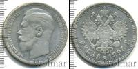 Монета 1894 – 1917 Николай II 1 рубль Серебро 1895