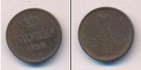 Монета 1855 – 1881 Александр II 1 полушка Медь 1859