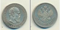 Монета 1881 – 1894 Александр III 25 копеек Серебро 1893