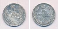 Монета 1825 – 1855 Николай I 20 копеек Серебро 1847