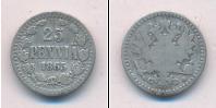 Монета 1855 – 1881 Александр II 25 пенни Серебро 1865