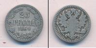 Монета 1855 – 1881 Александр II 25 пенни Серебро 1869