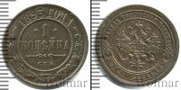 Монета 1881 – 1894 Александр III 1 копейка Медь 1893