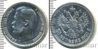 Монета 1894 – 1917 Николай II 50 копеек Серебро 1901