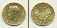 Монета 1894 – 1917 Николай II 10 рублей Золото 1900