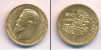 Монета 1894 – 1917 Николай II 5 рублей Золото 1909