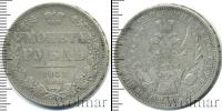 Монета 1825 – 1855 Николай I 1 рубль Серебро 1852