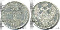 Монета 1825 – 1855 Николай I 30 копеек Серебро 1836