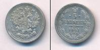 Монета 1855 – 1881 Александр II 5 копеек Серебро 1861