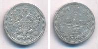 Монета 1855 – 1881 Александр II 5 копеек Серебро 1863