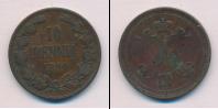 Монета 1881 – 1894 Александр III 10 пенни Медь 1890