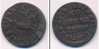 Монета 1689 – 1725 Петр I 1 копейка Медь 1714