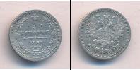 Монета 1855 – 1881 Александр II 5 копеек Серебро 1860