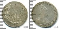 Монета 1762 – 1796 Екатерина II 1 гривенник Серебро 1794