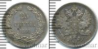 Монета 1881 – 1894 Александр III 25 пенни Серебро 1891