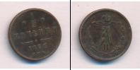 Монета 1855 – 1881 Александр II 1/2 копейки Медь 1876