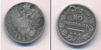 Монета 1801 – 1825 Александр I 20 копеек Серебро 1824