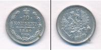 Монета 1881 – 1894 Александр III 10 копеек Серебро 1889