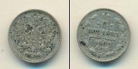 Монета 1894 – 1917 Николай II 5 копеек Серебро 1900
