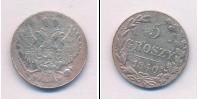Монета 1825 – 1855 Николай I 5 грошей Серебро 1840