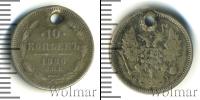 Монета 1881 – 1894 Александр III 10 копеек Серебро 1886