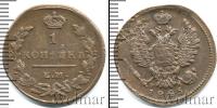 Монета 1801 – 1825 Александр I 1 копейка Медь 1825