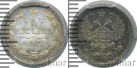 Монета 1855 – 1881 Александр II 5 копеек Серебро 1865