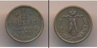 Монета 1855 – 1881 Александр II 1/2 копейки Медь 1876